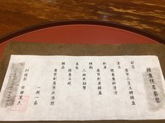 -京怀石·壬生