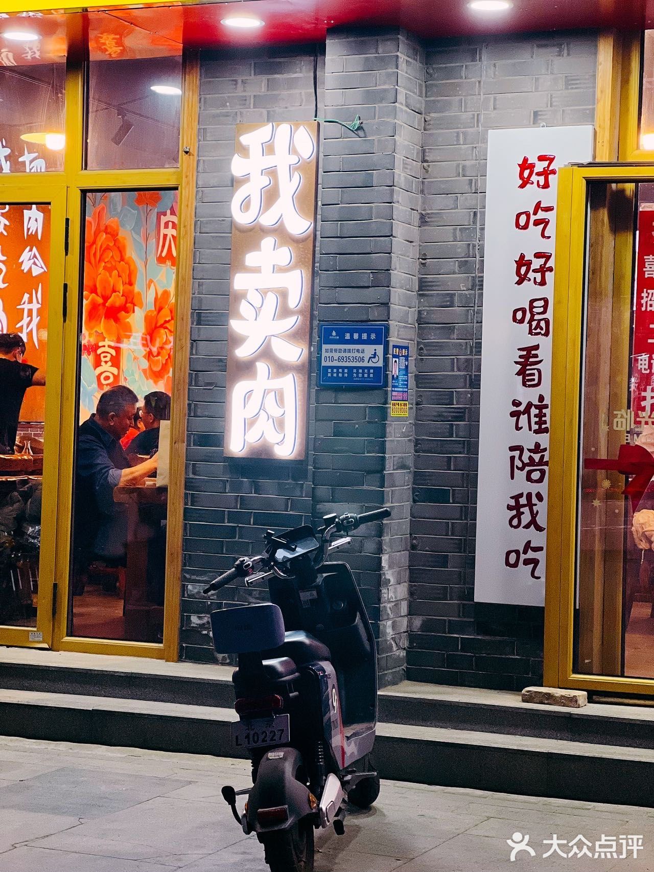 近期想推荐的卖肉店，炭火牛腩煲真的好吃![强]