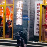 近期想推荐的卖肉店，炭火牛腩煲真的好吃![强]