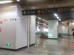 -汉中路(地铁站)