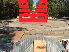 -黑龙江省森林植物园