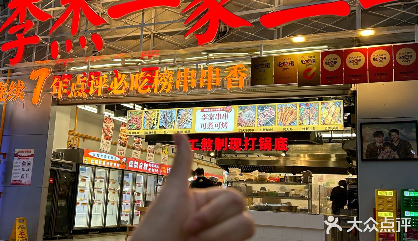成都个人觉得无法超越的串串！鱿鱼juju好吃