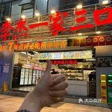 成都个人觉得无法超越的串串！鱿鱼juju好吃