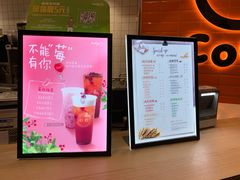 -CoCo都可(北新桥店)