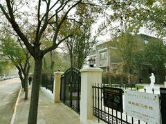 -天津五大道文化旅游区