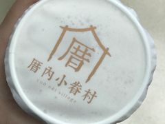 -厝内小眷村(西单大悦城店)