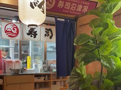 -沼津港精致料理·寿喜烧·烧鸟(漕河泾印象城店)