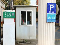 -上海虹桥花卉市场经营管理有限公司-停车场