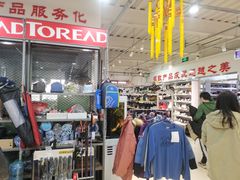 -探路者工厂店(宏福科技园店)