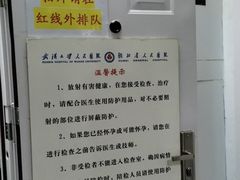 -武汉大学人民医院(首义院区)