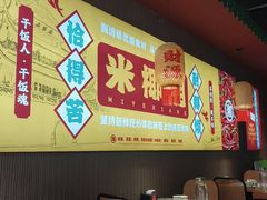 -米椰湘·辣椒炒肉