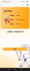 -BR光电保养