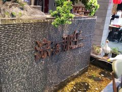 -前门后头老北京铜锅涮肉·京味菜·烤鸭(伊藤洋华堂店)