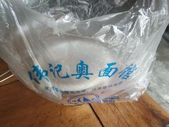 -伟记奥面馆(养育巷店)