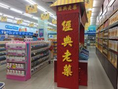 -老百姓大药房(江南店)