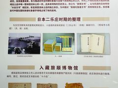 -旅顺博物馆