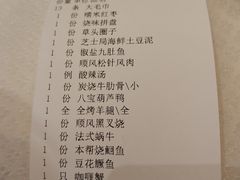 账单-金时代顺风大酒店(汇银广场店)