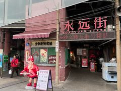 -长沙文和友(海信广场店)