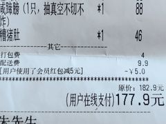 外卖账单-老人和饭店(淮海中路店)