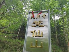 -五台山风景名胜区