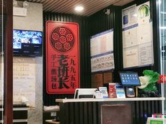 -老班长手工灌汤包老店(东山店)