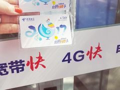 -中国电信(大钟亭营业厅)