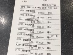 账单-海岛渔村大酒店(云霄路店)