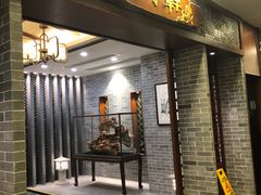 门面-顺悦酒家(嘉信城市广场店)