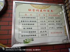 -联营烧麦(乌兰察布店)