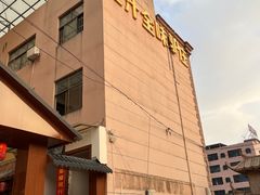 -全汁全味驴庄(东城店)