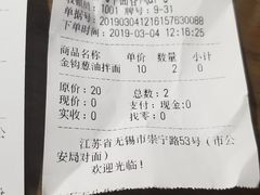 -十面春风·江南面馆(崇宁路店)