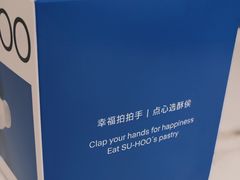 -酥侯糕点(长楹天街店)