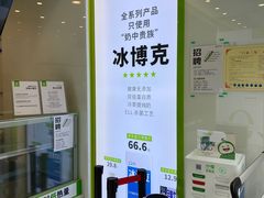 -真茶屋·0奶精(街道口一店)