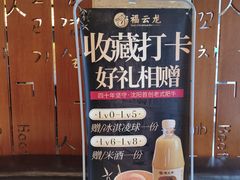 -福云龙(黄河南大街店)