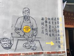 -黄老伯的海蛎煎