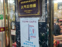 -小朱羊肉面馆(周东路)