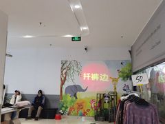 -鑫隆生活广场(阳光好东东店)