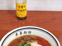 -李易面馆(树木岭店)