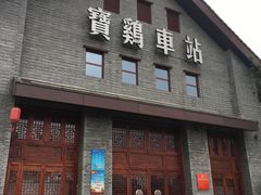 -陈仓老街美食天地