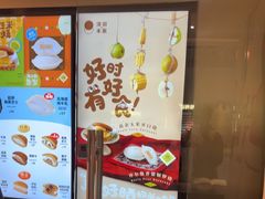 -泽田本家·铜锣烧(美罗城店)