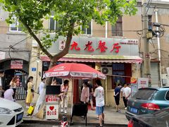 门面-九龙餐厅(大沽路店)