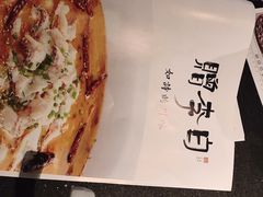 -赠李白·如诗的川味(余杭万达广场店)