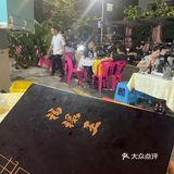 大排档椰子鸡更地道更美味[点赞][点赞][点赞]