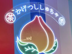 -伏小桃(萧山银隆店)
