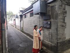 -北京国子监胡同