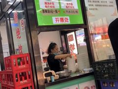 门面-回坊马二饺子馆
