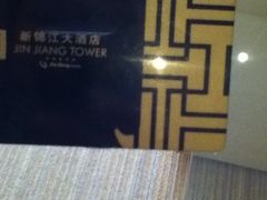 iphone_upload_pic-上海新锦江大酒店