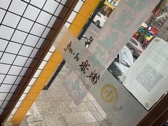 -小竖点徽派卷面皮(洪都店)
