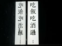 -RMK Shochu Bar(三诺店)