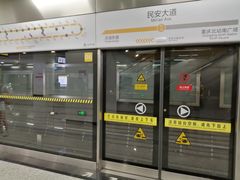 -民安大道(地铁站)